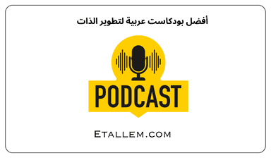 أسرار النجاح في الحياة